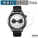 【ポイント2倍】 ガラスフィルム (極薄ファイバー) Xiaomi Watch S4 フィルム 9H高硬度 アンチグレア 日本製(2)