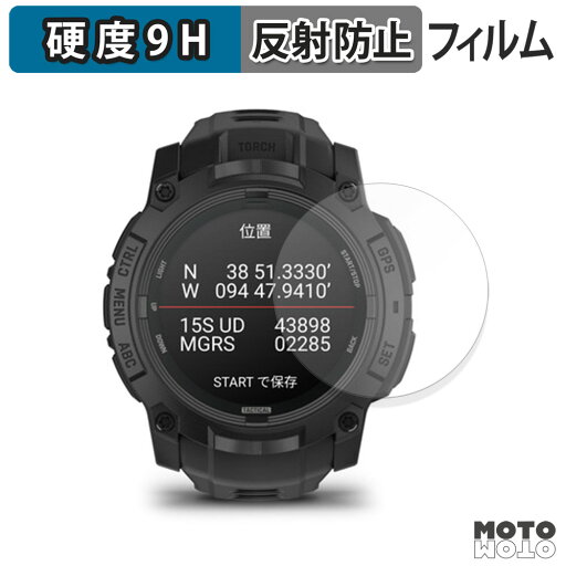 ガラスフィルム (極薄ファイバー) GARMIN Instinct 3 AMOLED Tactical / Dual Power Tactical 50mm フィルム 9H高硬度 アンチグレア 日本製 ガラスフィルム (極薄ファイバー) GARMIN Instinct 3 AMOLED Tactical / Dual Power Tactical 50mm フィルム 9H高硬度 アンチグレア 日本製