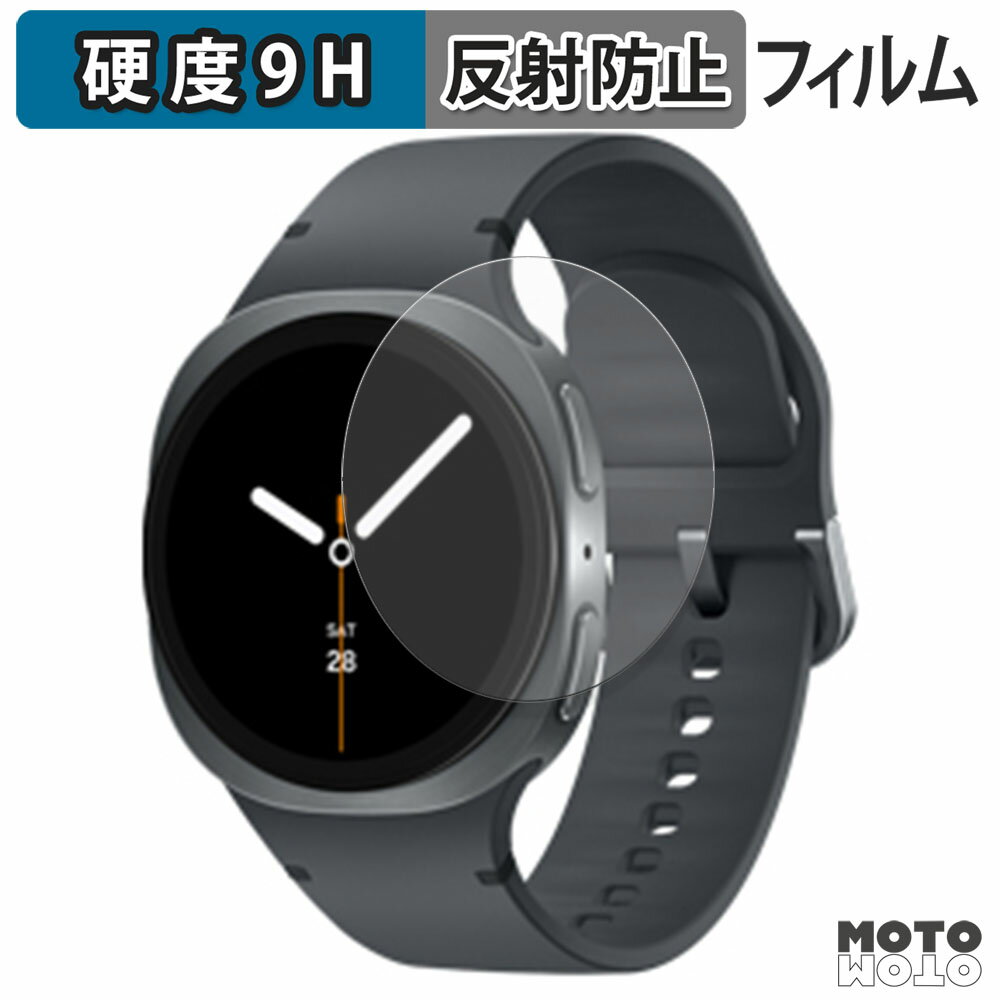 【ポイント2倍】 ガラスフィルム (極薄ファイバー) Samsung Galaxy Watch8 ( 40 mm ) (2枚セット) フィ..