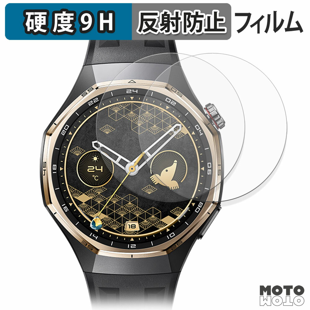 【ポイント2倍】 ガラスフィルム (極薄ファイバー) HONMA × HUAWEI WATCH GT 6 Pro (2枚セット) フィル..