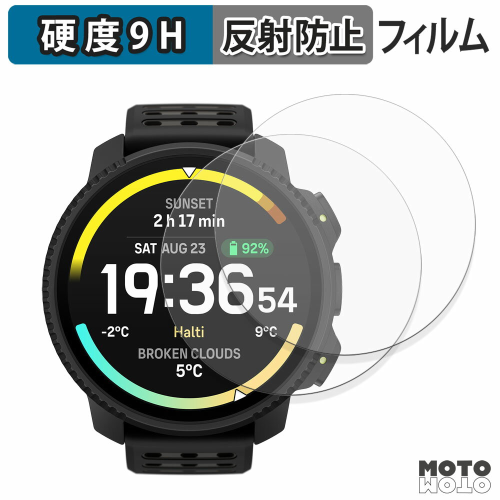【ポイント2倍】 ガラスフィルム (極薄ファイバー) Suunto Vertical 2 (2枚セット) フィルム 9H高硬度 ..