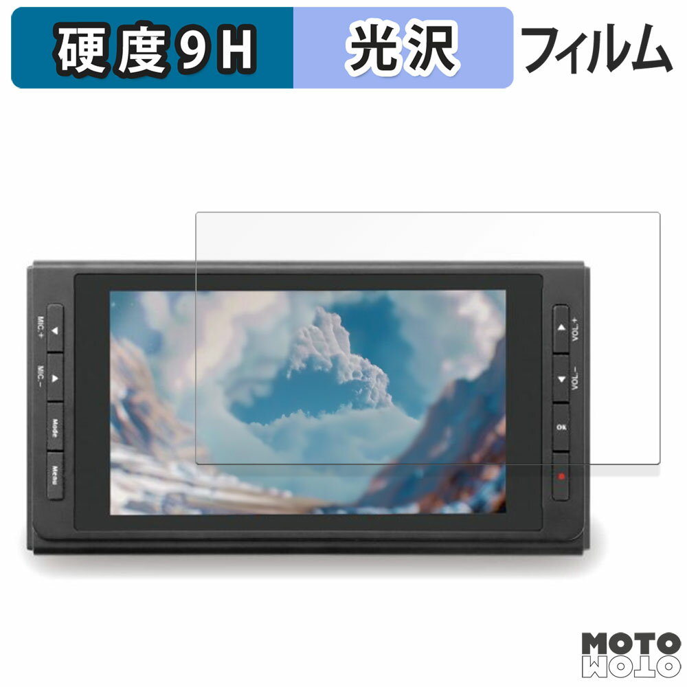 楽天モットモット楽天市場店ガラスフィルム （極薄ファイバー） RATOC SYSTEMS 思い出ビデオ変換レコーダー2 / 思い出ビデオ変換レコーダー3 フィルム 9H高硬度 高透過率 日本製