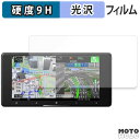 ガラスフィルム (極薄ファイバー) Pioneer サイバーナビ 7V型 AVIC-CW912IV-DC / AVIC-CW912IV フィルム 9H高硬度 高...