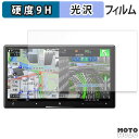ガラスフィルム (極薄ファイバー) Pioneer サイバーナビ 7V型 AVIC-CZ912IV-DC / AVIC-CZ912IV フィルム 9H高硬度 高...