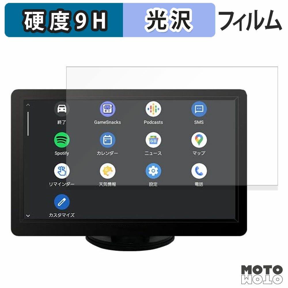 【ポイント2倍】 ガラスフィルム (極薄ファイバー) DreamMaker 7インチ ディスプレイオーディオ DPA701V フィルム 9H高硬度 高透過率 日本製
