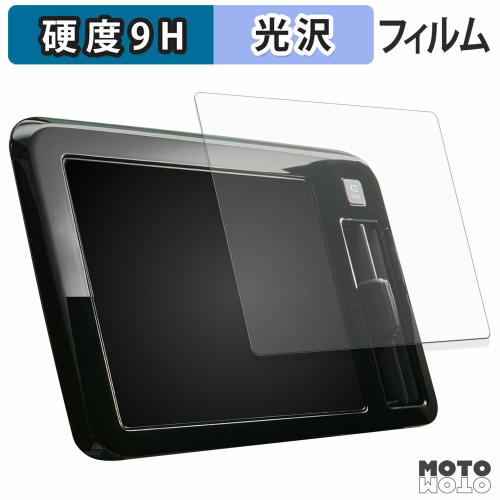 【ポイント2倍】 ガラスフィルム (極薄ファイバー) スズキ ワゴンR スマイル MX81S / MX91S型 ( 2021.9~現行 ) 9インチナビ フィルム 9H高硬度 高透過率 日本製