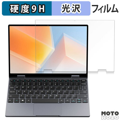 CHUWI MiniBook X N150 ガラスフィルム (極薄ファイバー) 9H高硬度 フィルム 光沢仕様 日本製 CHUWI MiniBook X N150 ガラスフィルム (極薄ファイバー) 9H高硬度 フィルム 光沢仕様 日本製