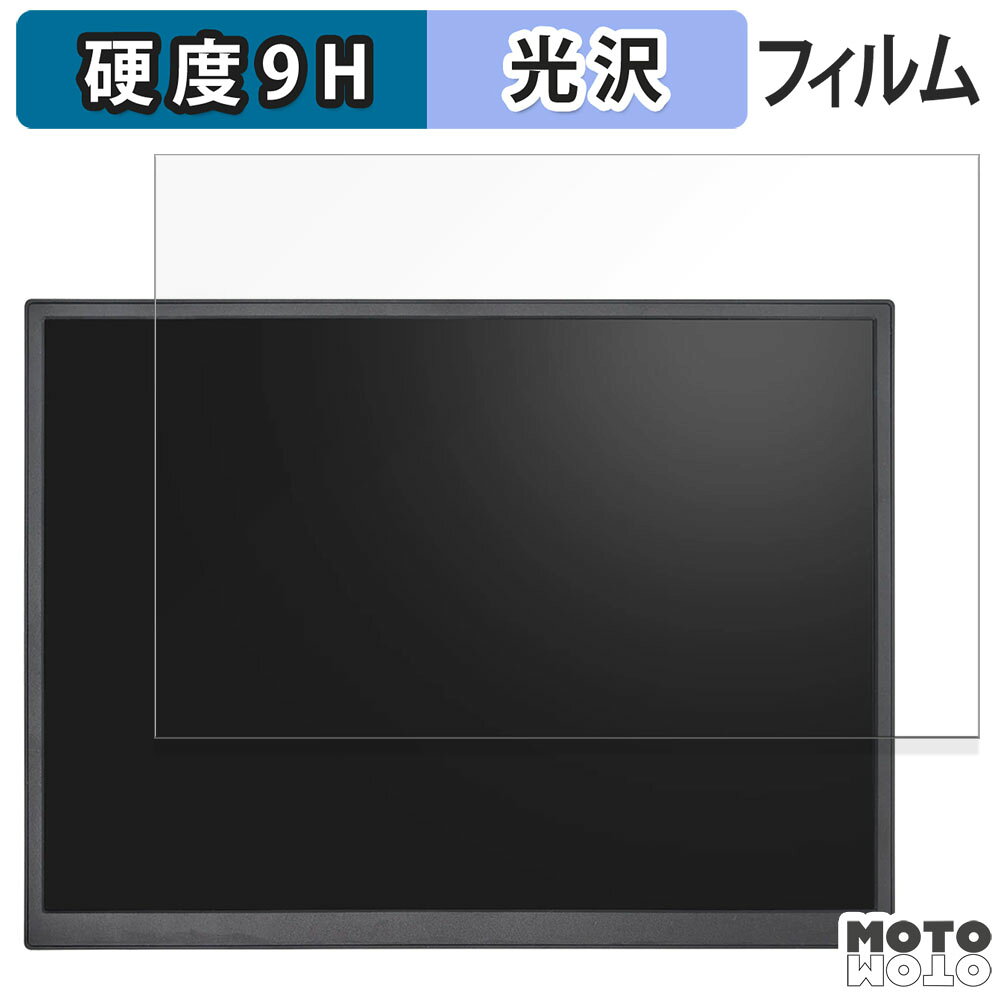 【ポイント2倍】 ガラスフィルム (極薄ファイバー) ZSUS 10.5インチ モバイルモニター ZSUS10A 向けの フィルム 9H高硬度 光沢仕様 日本製