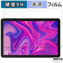 【ポイント2倍】 ガラスフィルム (極薄ファイバー) Plimpton PlimPad P2 フィルム 9H高硬度 光沢仕様 日本製(2)