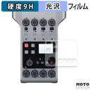 ガラスフィルム (極薄ファイバー) ZOOM PodTrak P4 フィルム 9H高硬度 光沢仕様 日本製(2)
