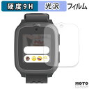 ガラスフィルム (極薄ファイバー) OAXIS myFirst Fone S3 / S3+ / S3c フィルム 9H高硬度 光沢仕様 日本製(2)