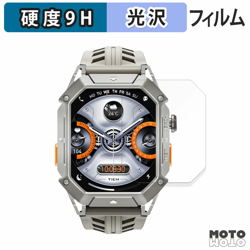 【ポイント2倍】 ガラスフィルム (極薄ファイバー) Haylou IRON N1 フィルム 9H高硬度 光沢仕様 日本製