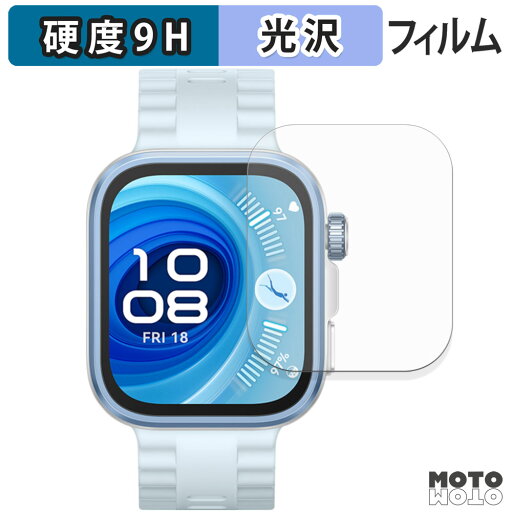 【ポイント2倍】 ガラスフィルム (極薄ファイバー) HUAWEI WATCH FIT 4 Pro (2枚セット) フィルム 9H高硬度 光沢仕様 日本製 【ポイント2倍】 ガラスフィルム (極薄ファイバー) HUAWEI WATCH FIT 4 Pro (2枚セット) フィルム 9H高硬度 光沢仕様 日本製