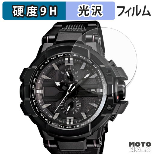 ガラスフィルム (極薄ファイバー) CASIO G-SHOCK MASTER OF G - AIR GW-A1000FC シリーズ フィルム 9H高硬度 光沢仕様 日本製 ガラスフィルム (極薄ファイバー) CASIO G-SHOCK MASTER OF G - AIR GW-A1000FC シリーズ フィルム 9H高硬度 光沢仕様 日本製