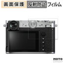 【ポイント2倍】 保護フィルム FUJIFILM GFX100RF 液晶保護 フィルム アンチグレア 日本製(2)
