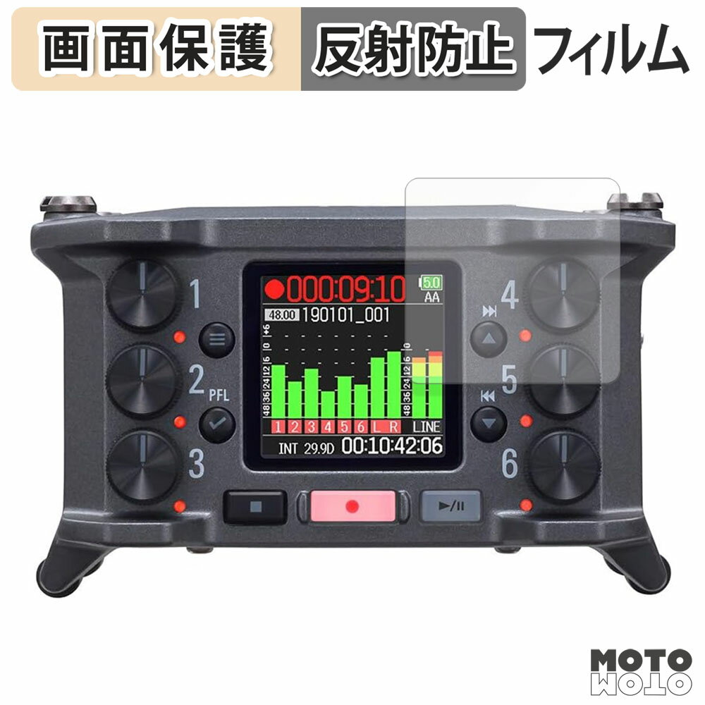 保護フィルム ZOOM F6 6-Channel Field Recorder 液晶保護 フィルム アンチグレア 日本製