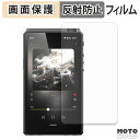 保護フィルム HiBy Music R6 III 2025 液晶保護 フィルム アンチグレア 日本製(2)
