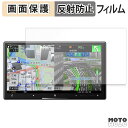 保護フィルム Pioneer サイバーナビ 7V型 AVIC-CZ912IV-DC / AVIC-CZ912IV 液晶保護 フィルム アンチグレア 日本製