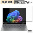 【ポイント2倍】 HP OmniBook X Flip 14-fm0000 シリーズ / 14-fk0000 シリーズ フィルム アンチグレア 液晶 保護フィルム 反射防止 日本製