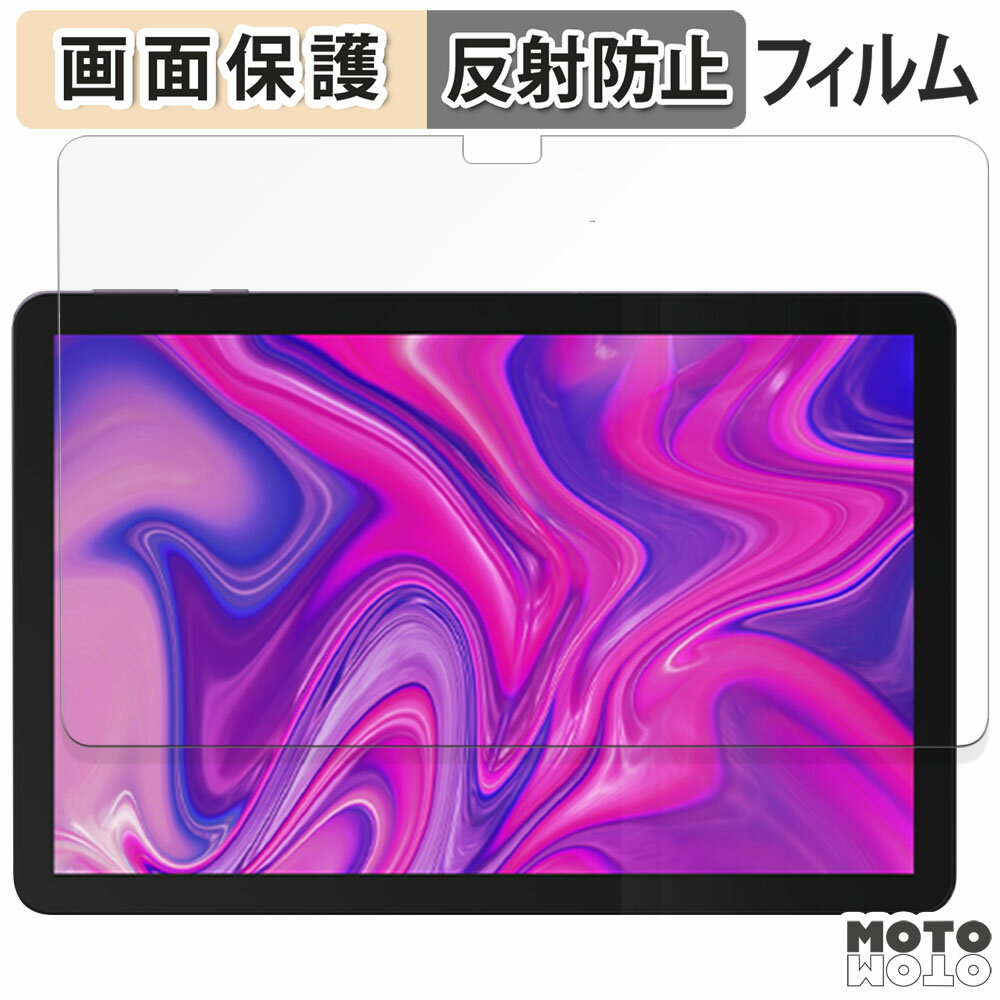【ポイント2倍】 保護フィルム Plimpton PlimPad P2 液晶 保護フィルム アンチグレア 日本製