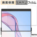 保護フィルム JSAUX FlipGo Pro 13.5インチ デュアルポータブルモニター 上画面 液晶 保護フィルム アンチグレア 日本製