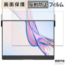 保護フィルム JSAUX FlipGo Pro 13.5インチ デュアルポータブルモニター 下画面 液晶 保護フィルム アンチグレア 日本製