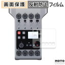 【ポイント2倍】 保護フィルム ZOOM PodTrak P4 液晶 保護フィルム アンチグレア 日本製(2)