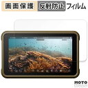 保護フィルム ATOMOS NINJA ( ATOMNJA004 ) / NINJA ULTRA ( ATOMNJAU01 ) 液晶 保護フィルム アンチグレア 日本製