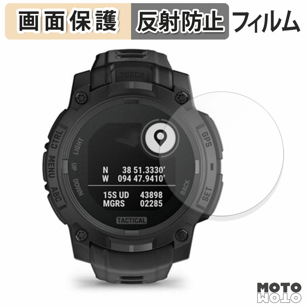 保護フィルム GARMIN Instinct 3 Dual Power Tactical 45mm 液晶保護 フィルム アンチグレア 日本製
