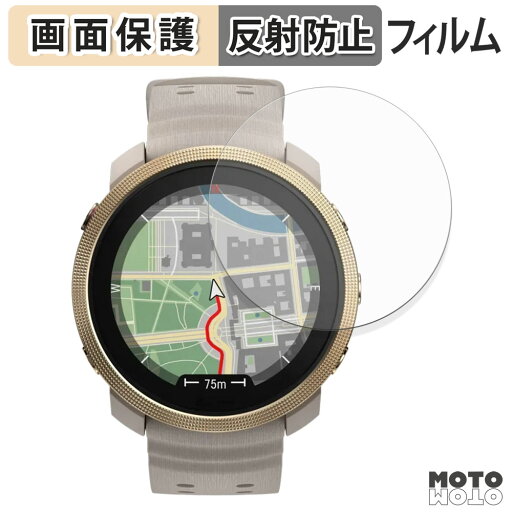 保護フィルム Polar Vantage M3 (2枚セット) 液晶保護 フィルム アンチグレア 日本製 保護フィルム Polar Vantage M3 (2枚セット) 液晶保護 フィルム アンチグレア 日本製