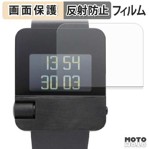 保護フィルム BRAUN Watch Prestige Collection BN0106 (2枚セット) 液晶保護 フィルム アンチグレア 日本製 保護フィルム BRAUN Watch Prestige Collection BN0106 (2枚セット) 液晶保護 フィルム アンチグレア 日本製