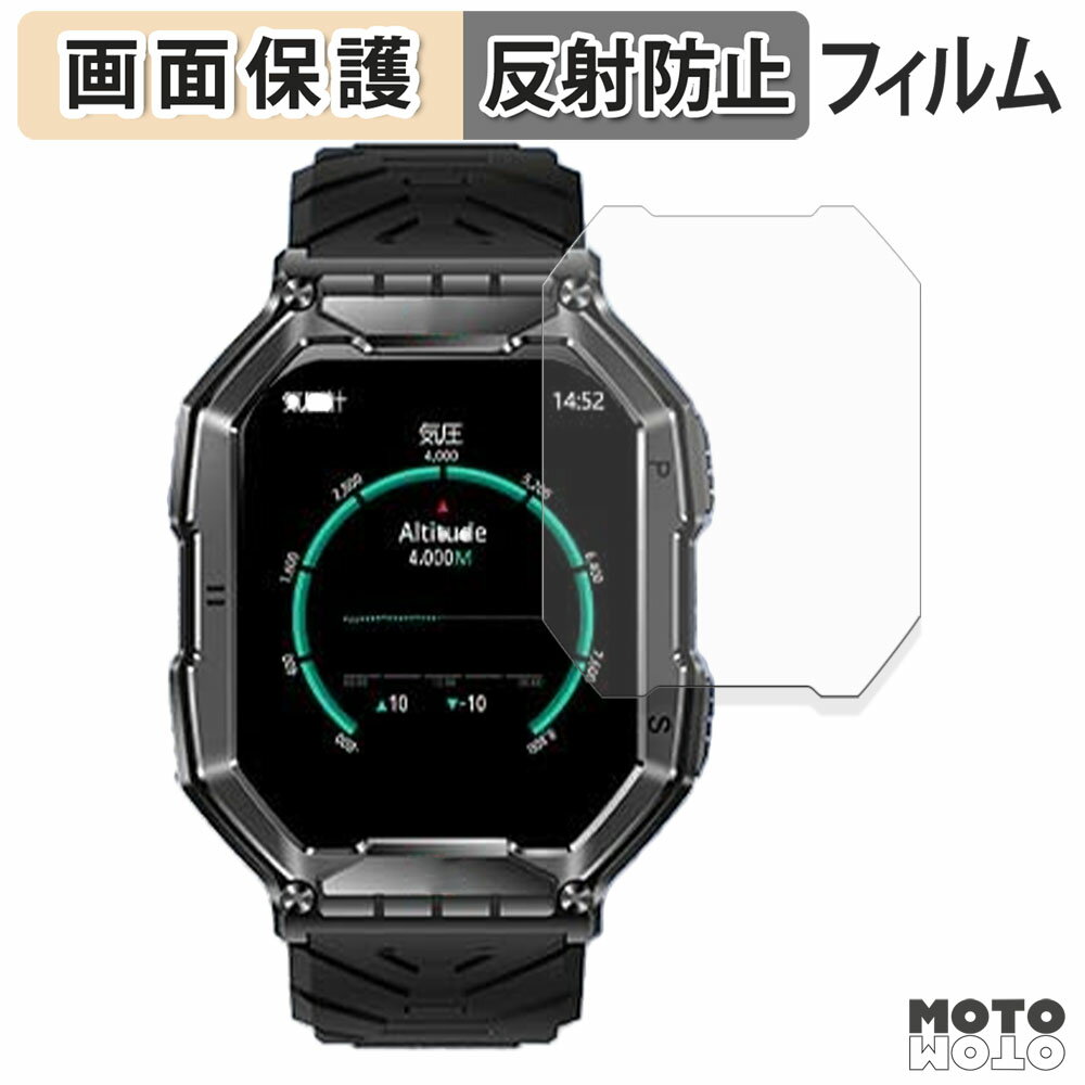 保護フィルム MOKOTOP KR82 (2枚セット) 液晶保護 フィルム アンチグレア 日本製