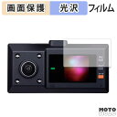 【ポイント2倍】 保護フィルム CELLSTAR TZ-DR301 液晶保護 フィルム 高透過率 日本製(2)