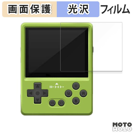 【ポイント2倍】 保護フィルム GAME KIDDY GKD PIXEL 2 液晶 保護フィルム 光沢仕様 日本製 【ポイント2倍】 保護フィルム GAME KIDDY GKD PIXEL 2 液晶 保護フィルム 光沢仕様 日本製