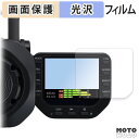 【お買い物マラソンP2倍】保護フィルム ZOOM Q8n-4k 液晶保護 フィルム 高透過率 日本製(2)