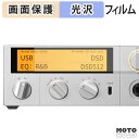 【ポイント2倍】 保護フィルム FIIO K17 液晶保護 フィルム 光沢仕様 日本製(2)