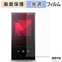 保護フィルム Astell&Kern PD10 液晶保護 フィルム 光沢仕様 日本製(2)