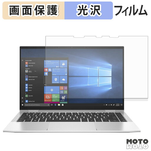 【ポイント2倍】 HP EliteBook x360 1030 G7 フィルム 光沢仕様 液晶 保護フィルム 日本製 【ポイント2倍】 HP EliteBook x360 1030 G7 フィルム 光沢仕様 液晶 保護フィルム 日本製