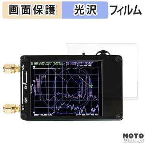 【ポイント2倍】 保護フィルム Dearsee NanoVNA-H アンテナネットワークアナライザ 液晶保護 フィルム 光沢仕様 日本製
