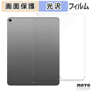 【ポイント2倍】 保護フィルム Apple iPad Air 13インチ M3 ( 背面 ) Wi-Fi + Cellularモデル 液晶 保護フィルム 光沢仕様 日本製(2)