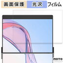 保護フィルム JSAUX FlipGo Pro 13.5インチ デュアルポータブルモニター 上画面 液晶 保護フィルム 光沢仕様 日本製