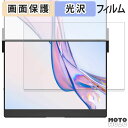 保護フィルム JSAUX FlipGo Pro 13.5インチ デュアルポータブルモニター 下画面 液晶 保護フィルム 光沢仕様 日本製