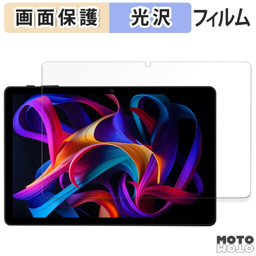 【ポイント2倍】 保護フィルム Headwolf WPad7 液晶 保護フィルム 光沢仕様 日本製 【ポイント2倍】 保護フィルム Headwolf WPad7 液晶 保護フィルム 光沢仕様 日本製