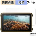 保護フィルム ATOMOS NINJA ( ATOMNJA004 ) / NINJA ULTRA ( ATOMNJAU01 ) 液晶 保護フィルム 光沢仕様 日本製