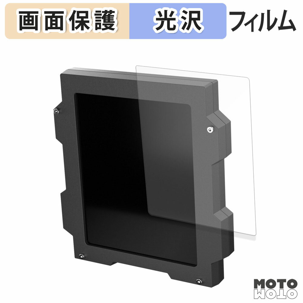 【ポイント2倍】 保護フィルム WINWING USB3.0 Instrument Display ( D1 ) 液晶 保護フィルム 光沢仕様 日本製