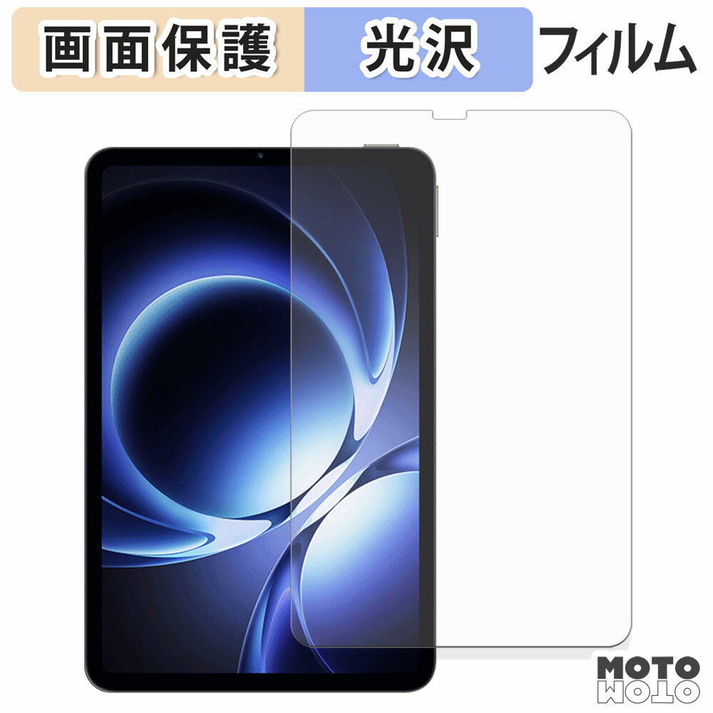 保護フィルム Xiaomi REDMI K Pad 液晶 保護フィルム 光沢仕様 日本製