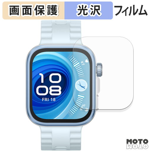 保護フィルム HUAWEI WATCH FIT 4 Pro (2枚セット) 液晶保護 フィルム 光沢仕様 日本製 保護フィルム HUAWEI WATCH FIT 4 Pro (2枚セット) 液晶保護 フィルム 光沢仕様 日本製