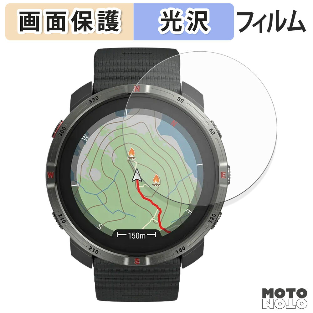 保護フィルム Polar Grit X2 (2枚セット) 液晶保護 フィルム 光沢仕様 日本製