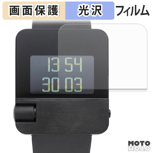 保護フィルム BRAUN Watch Prestige Collection BN0106 (2枚セット) 液晶保護 フィルム 光沢仕様 日本製 保護フィルム BRAUN Watch Prestige Collection BN0106 (2枚セット) 液晶保護 フィルム 光沢仕様 日本製