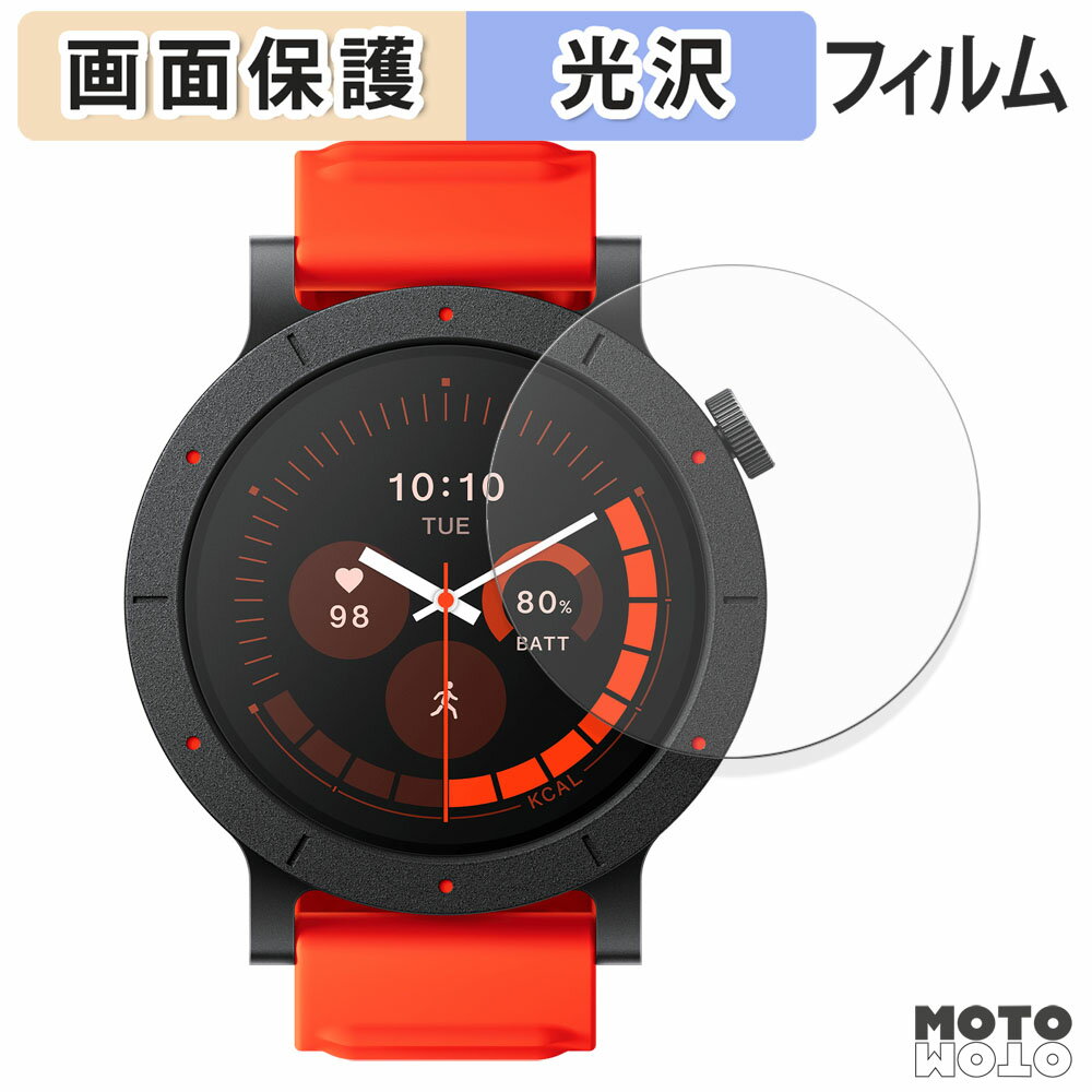 【ポイント2倍】 保護フィルム CMF by Nothing CMF Watch 3 Pro (2枚セット) 液晶保護 フィルム 光沢仕..